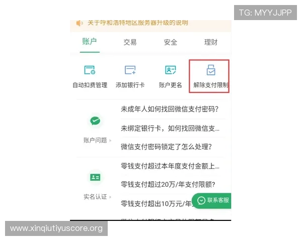 新宝彩票如何进行账户安全设置保障个人信息安全