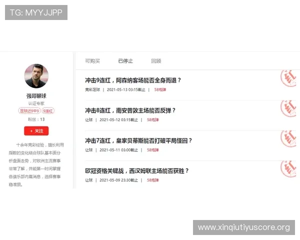 澳客足彩网如何利用专业分析提升足球竞猜的成功率和盈利能力